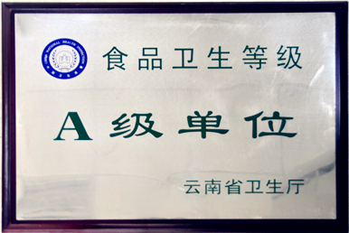 企業(yè)榮譽(yù)1