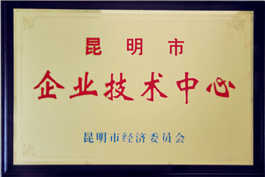 企業(yè)榮譽(yù)4