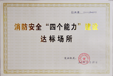 企業(yè)榮譽(yù)8