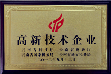 企業(yè)榮譽(yù)12