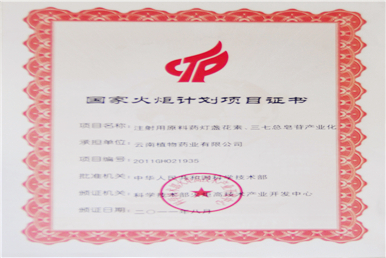 企業(yè)榮譽(yù)6