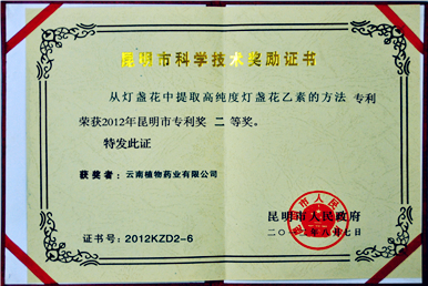 企業(yè)榮譽(yù)11