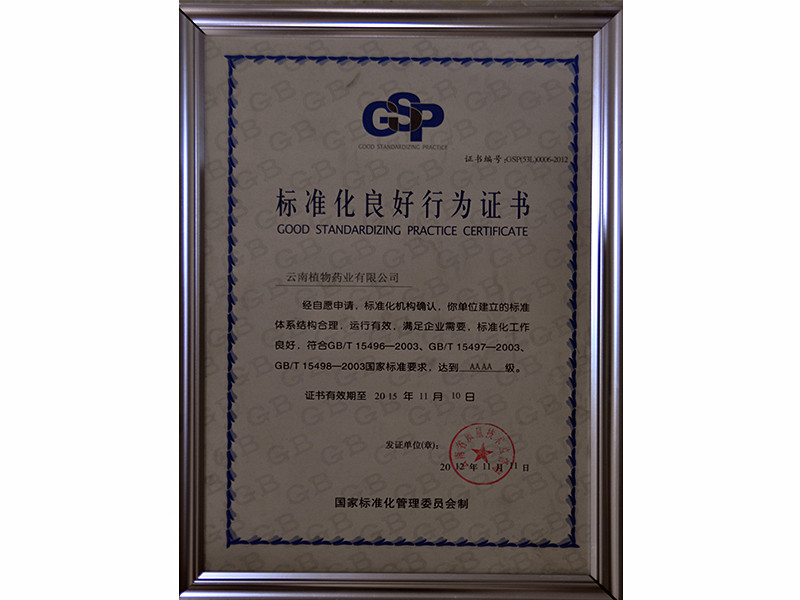 企業(yè)榮譽(yù)10
