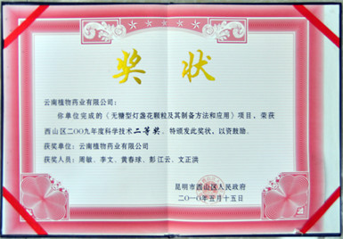 企業(yè)榮譽(yù)10