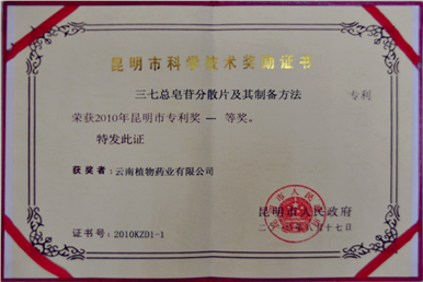 企業(yè)榮譽(yù)2