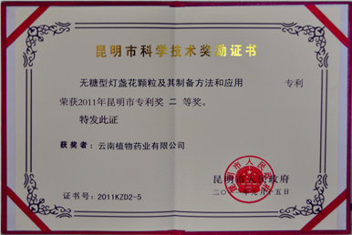 企業(yè)榮譽(yù)3