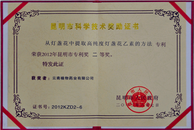 企業(yè)榮譽(yù)4