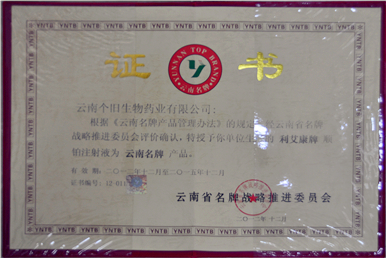 企業(yè)榮譽(yù)5