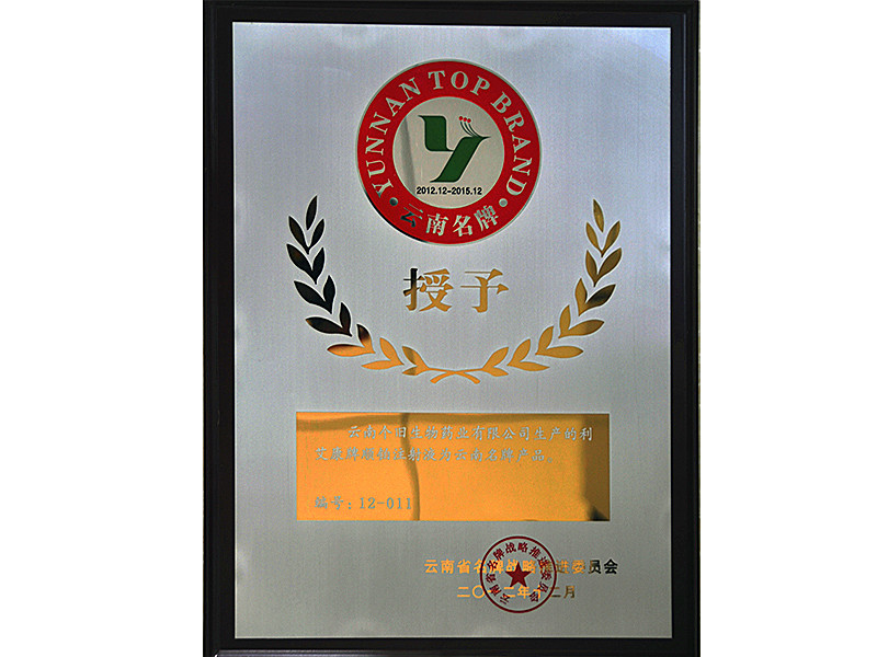 企業(yè)榮譽(yù)11