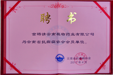 企業(yè)榮譽(yù)12