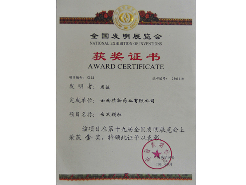 企業(yè)榮譽(yù)1
