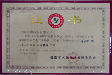企業(yè)榮譽(yù)5