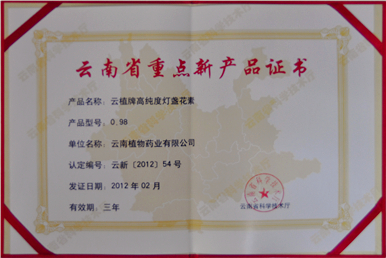企業(yè)榮譽(yù)8