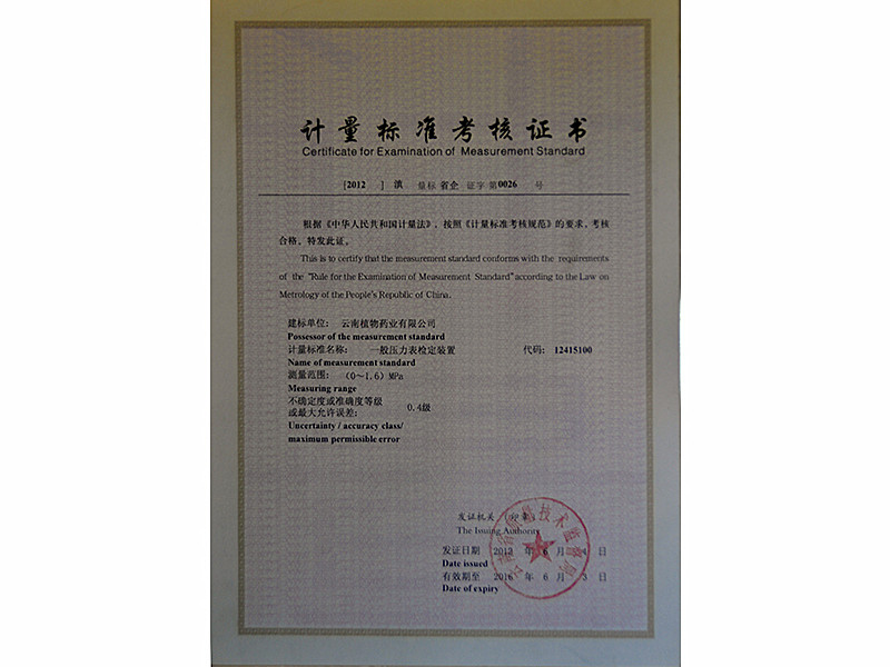 企業(yè)榮譽(yù)9