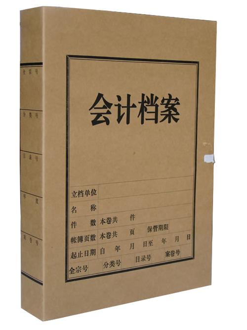 会计档案盒-所有产品-档案盒|无酸纸档案盒|档案盒厂